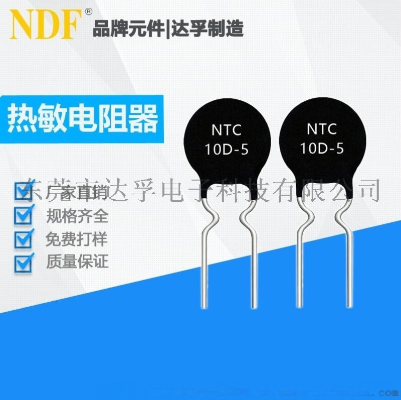 供應ntc熱敏電阻器10D-13