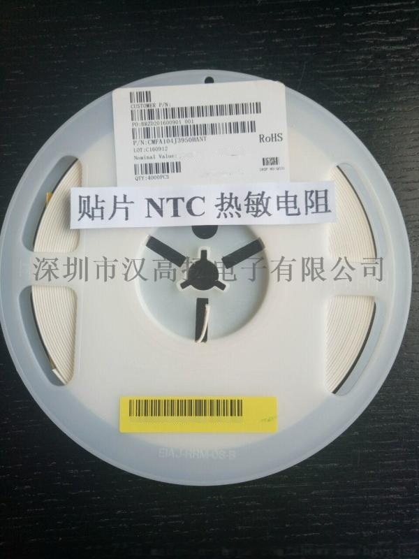 貼片NTC熱敏電阻，SMD熱敏電阻,熱敏電阻