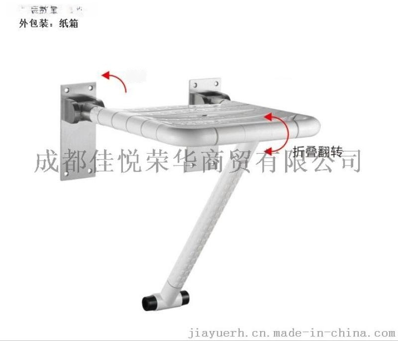 固定在墻上可折疊浴室凳