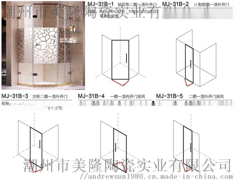 美隆專業(yè)淋浴房提供定制服務