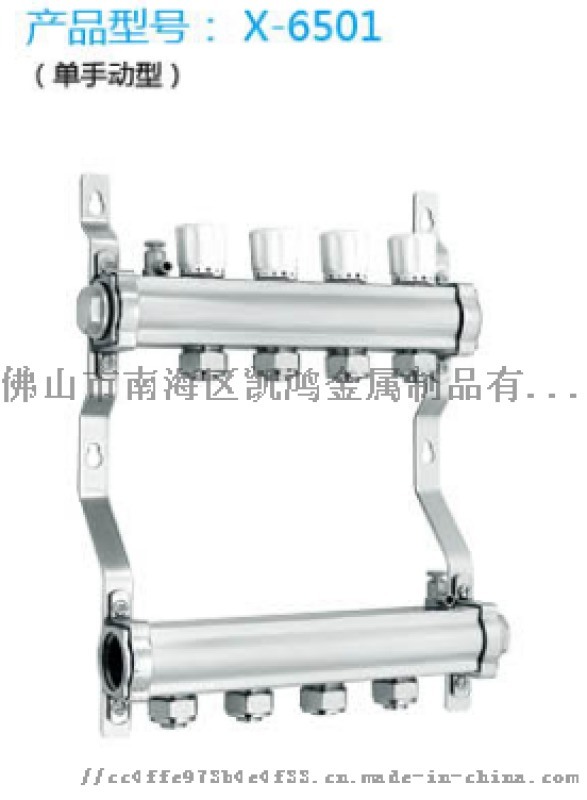 佛山集無縫分水器X-6501單手動型