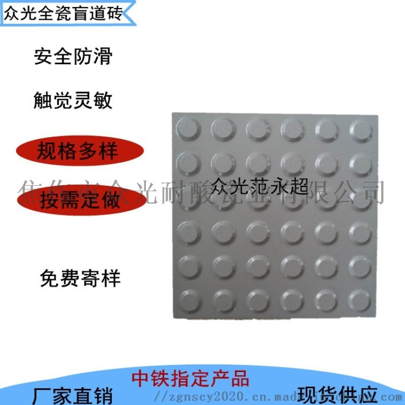 廈門地鐵盲道磚福建灰色提示盲道磚供應1