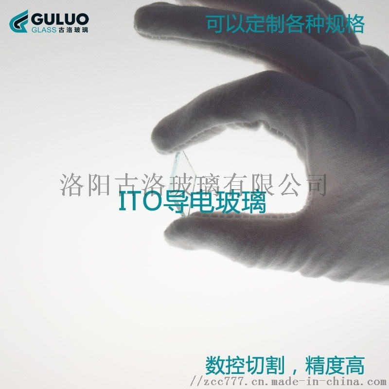 實驗室用  阻ITO導電玻璃 ITO導電玻璃片