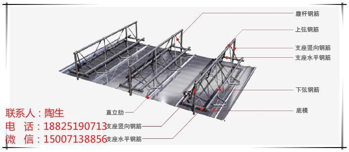 佛山鋼筋桁架樓承板_佛山鋼筋桁架樓承板廠家銷售價格