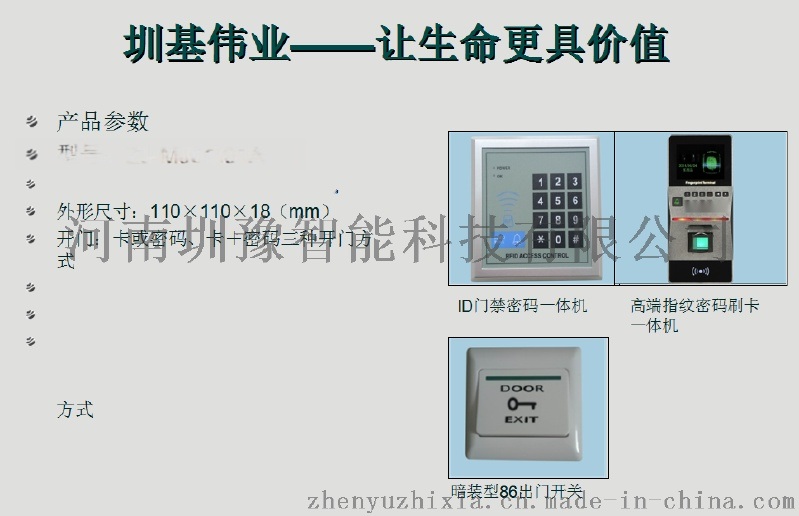 鄭州門禁考勤批發價格