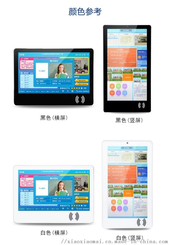安卓一體機(jī)電容觸摸電子班牌幼兒園智能考勤機(jī)壁掛班牌
