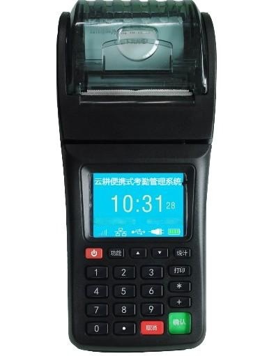 WiFi手持考勤機(jī)，無線移動(dòng)考勤機(jī)，移動(dòng)簽到機(jī)