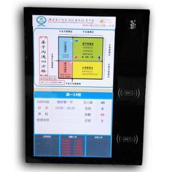 選課考勤機(jī)