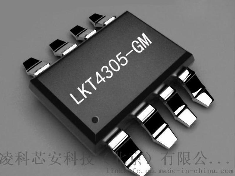 LKT4305-GM 32位  SPI/I2C接口國密芯片