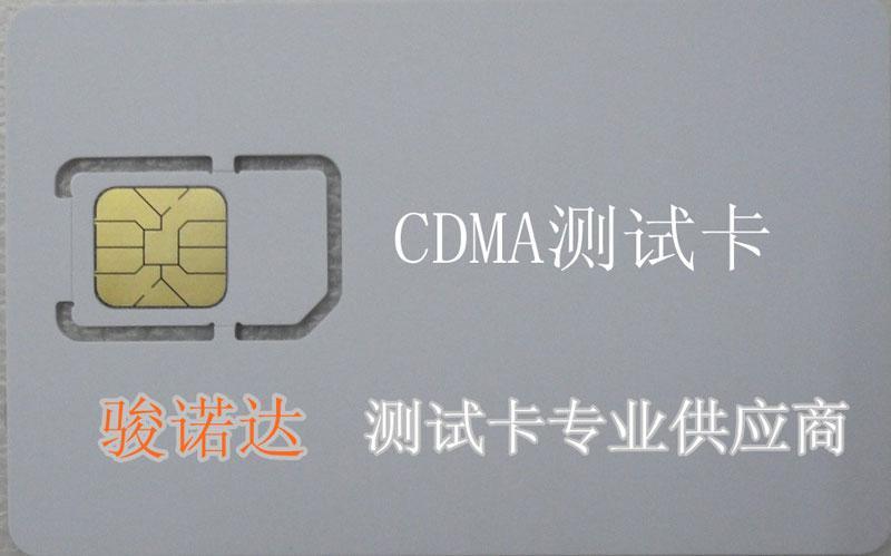 駿諾達CDMA UIM測試卡