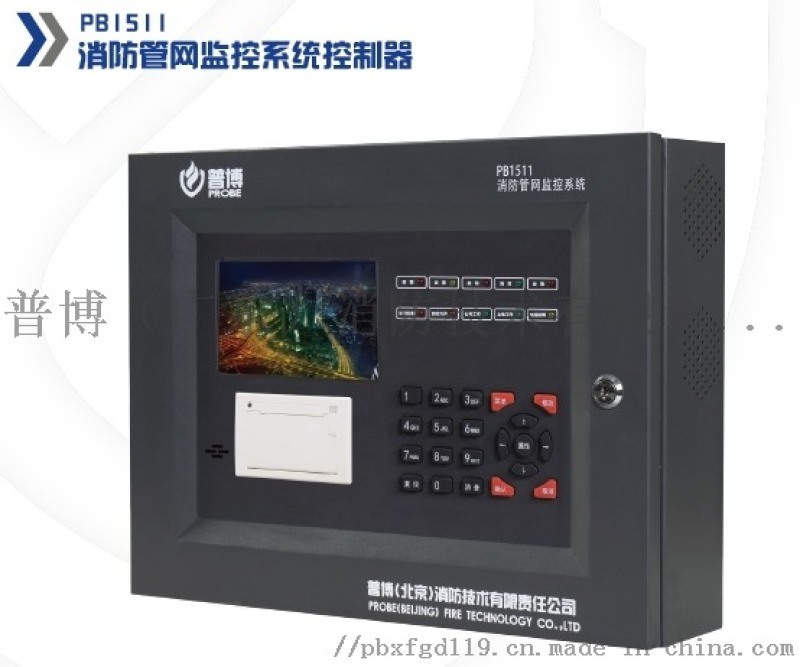 普博PB1511消防管  控系統控制器