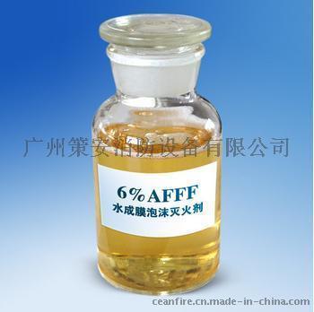 水成膜泡沫滅火劑3%AFFF、6%AFFF