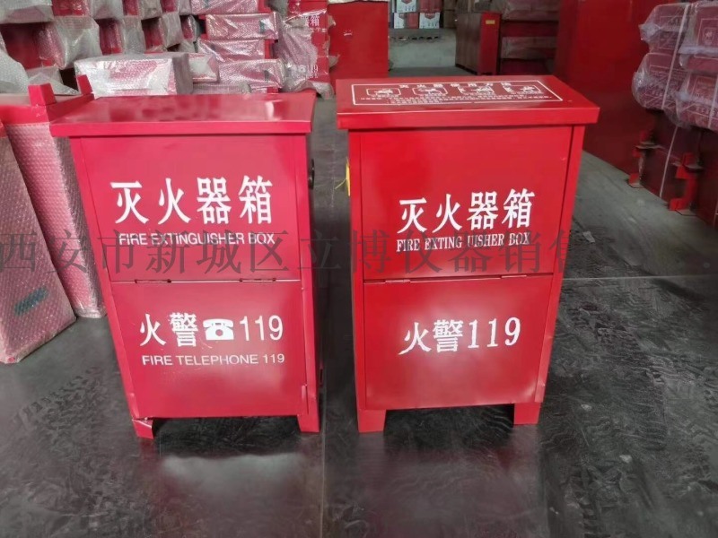 西安滅火器箱子滅火器138,91913067