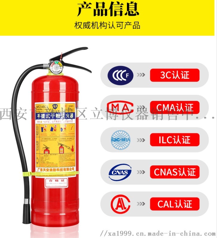 西安哪里有賣干粉二氧化碳滅火器