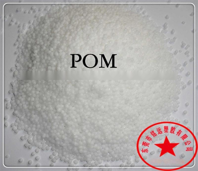 供應 耐酸堿 耐熱水性好 符合FDA POM/美國赫斯特/M140