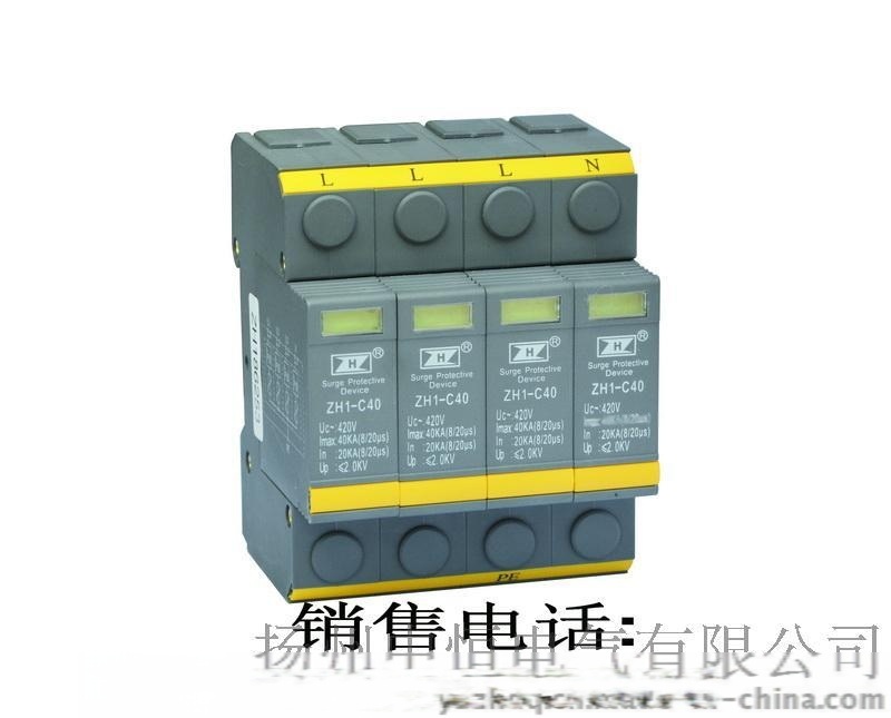 中科恒ZH1-C40KA/4-4200浪涌保護(hù)器