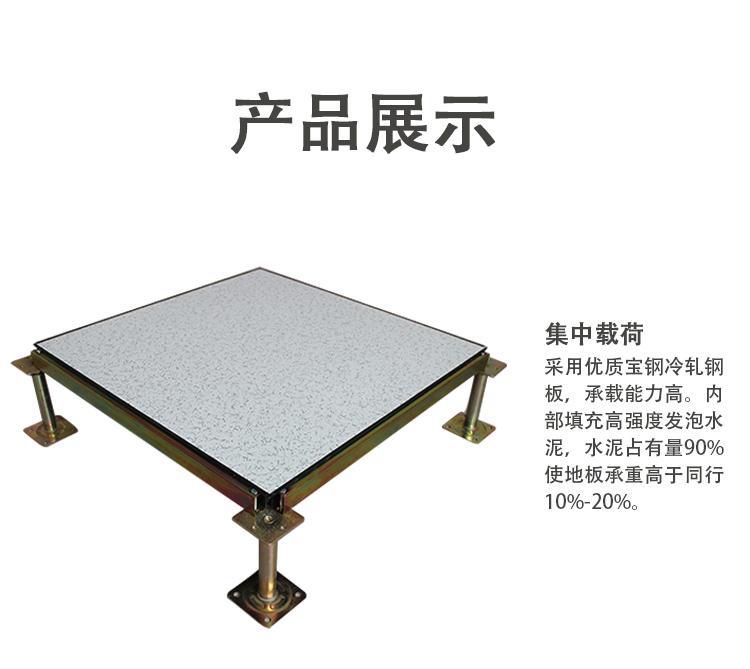 全鋼P(yáng)VC防靜電地板 機(jī)房地板帶配件廠家直銷