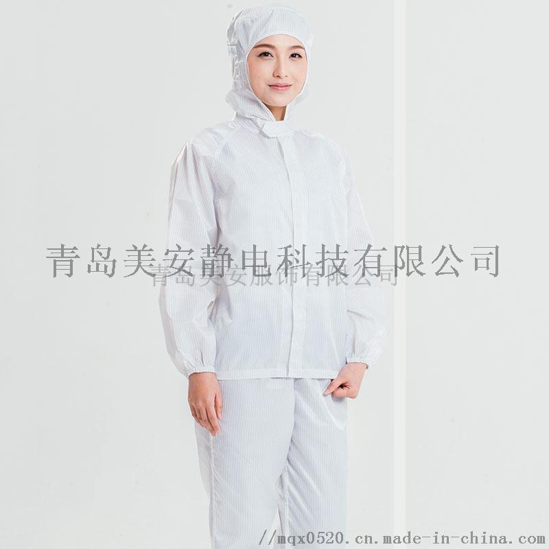 廠家供應菏澤化妝品車間用美安世家無塵防靜電服