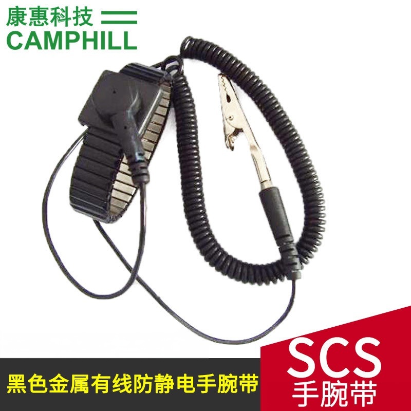 SCS 2205 金屬有線防靜電手腕帶