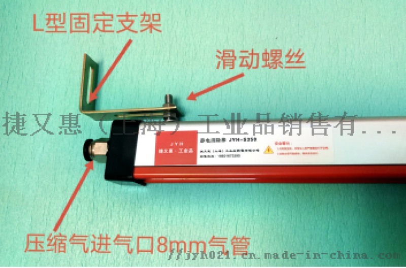 JYH-S200F離子風棒 精選商品 優質貨源