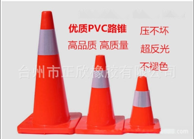 全紅環保反光路錐， PVC路錐，路錐