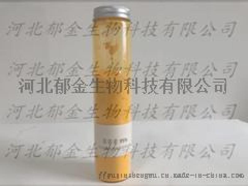 姜黃素 姜黃色素 工廠直銷可量身定做