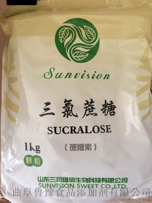 食品添加劑三氯蔗糖(蔗糖素)