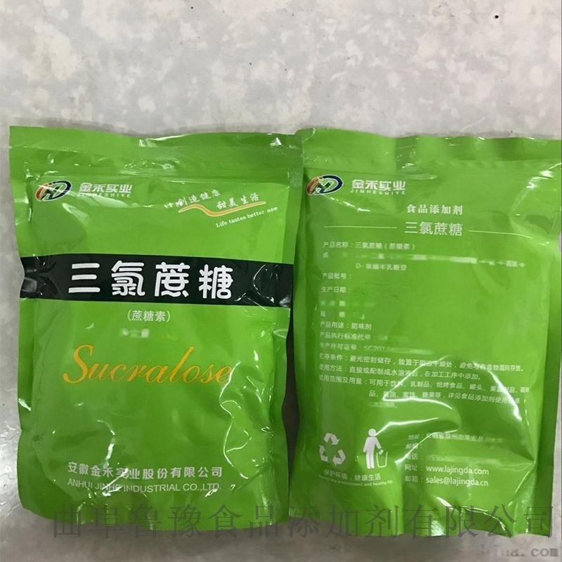 廠家大量直銷 三氯蔗糖