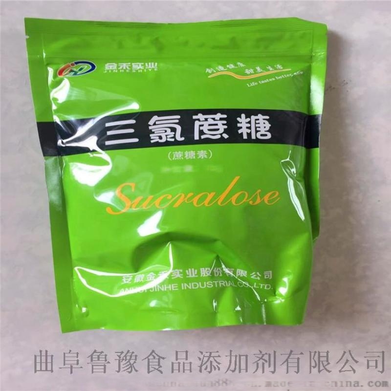 大量 銷售現(xiàn)貨食品級三氯蔗糖