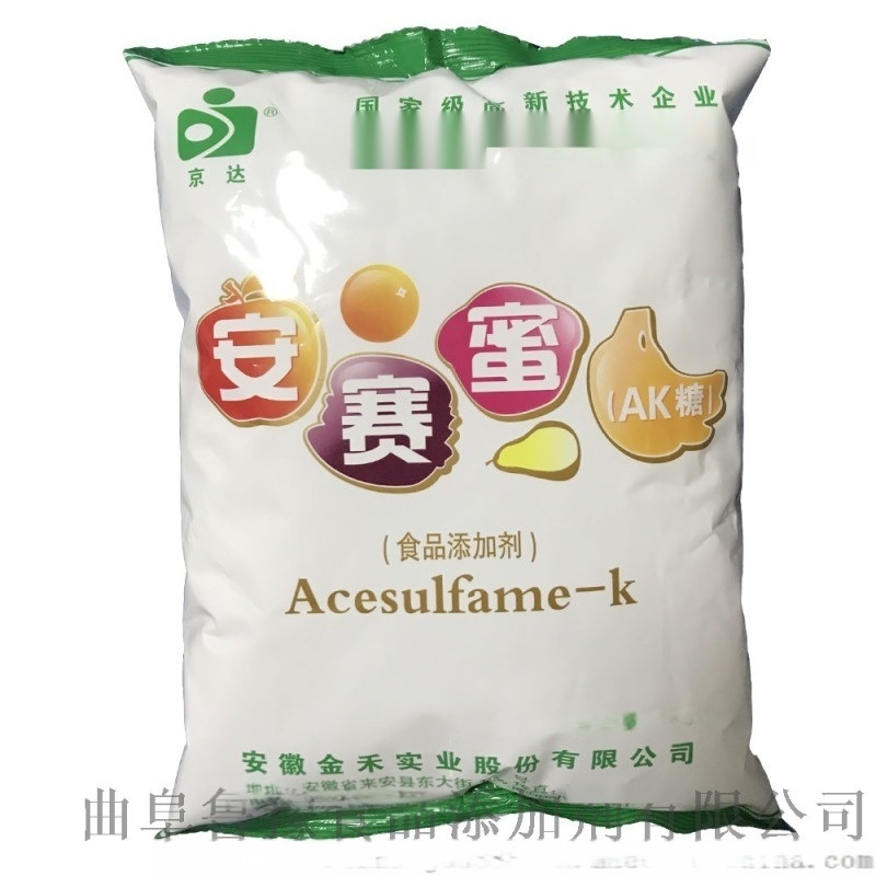 食品級安賽蜜廠家AK糖