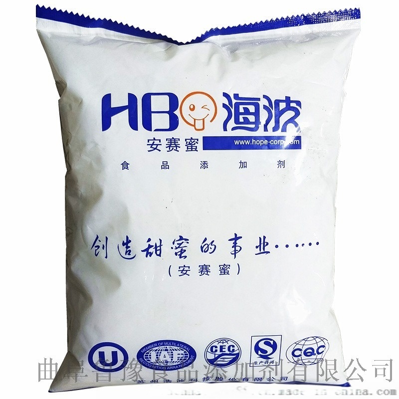 食品級安賽蜜含量99 國產(chǎn) 包裝一公斤