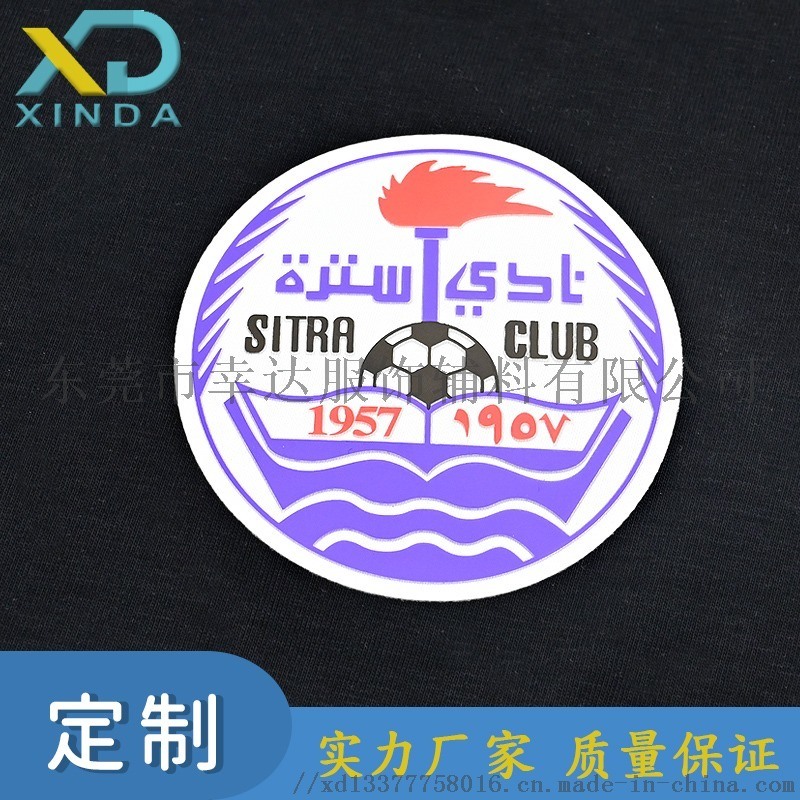 橡膠標袖章無縫球章LOGO臂章TPU燙標肩章形狀