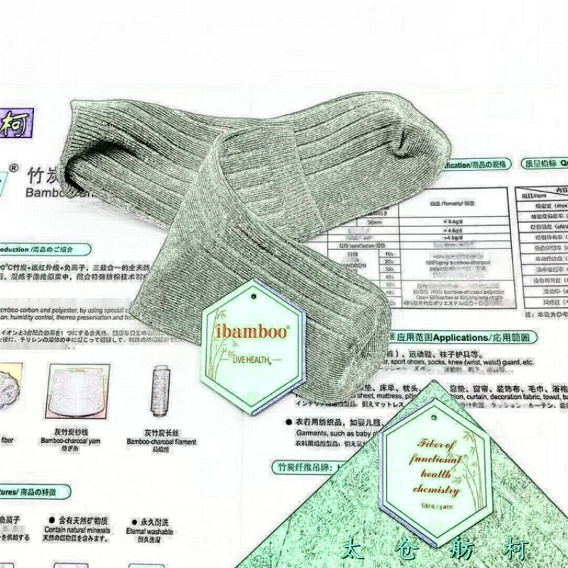 竹炭男士襪 竹炭絲襪 竹炭抑菌消臭襪 襪子