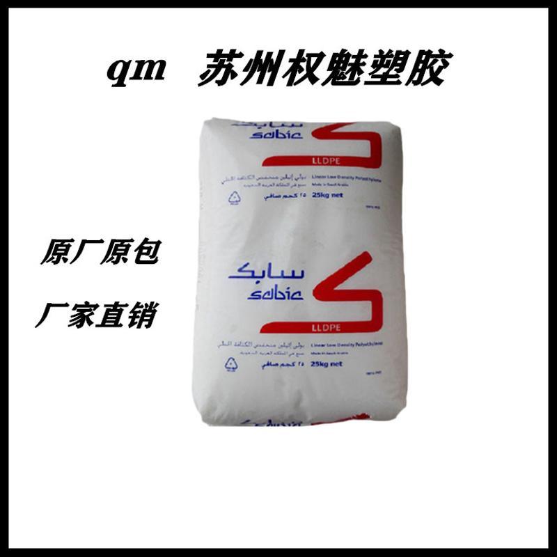 現貨沙特SABIC LLDPE 218WJ 高滑動 高光澤 薄膜級 購物袋 復合膜