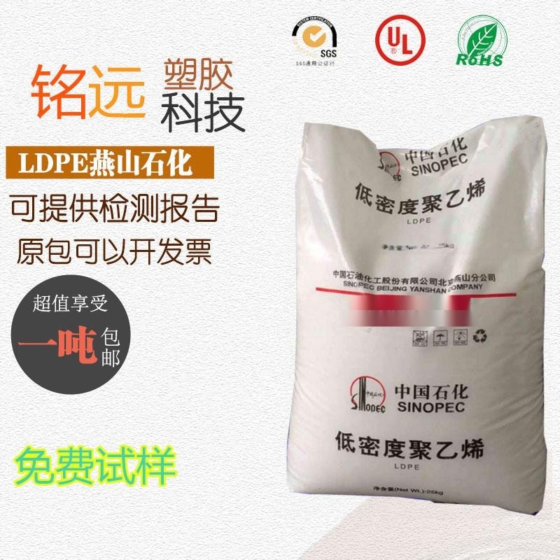 吹塑級LDPE 茂名石化 2420H 薄膜級LDPE 用于重包裝膜