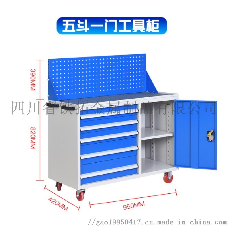 工具柜貨架工作臺