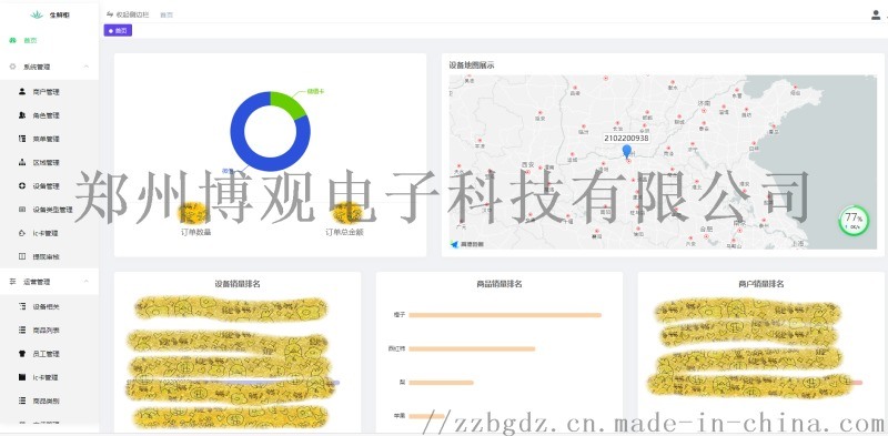 共享換電柜，電動車換電柜，騎手換電，云平臺開發