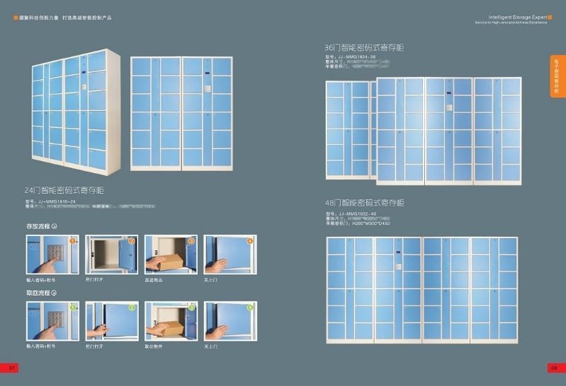 商場物品存放密碼寄存柜，電子IC卡存包柜