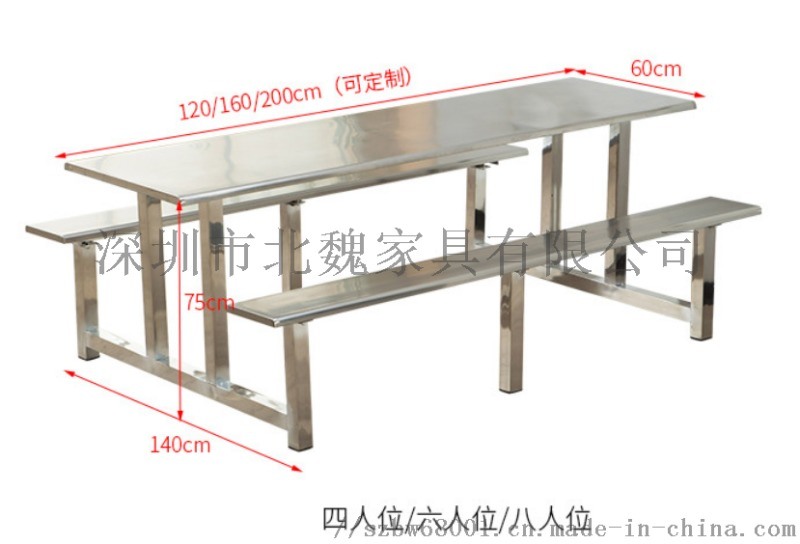 廣東深圳不銹鋼快餐桌椅生產(chǎn)廠家