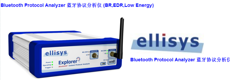 藍牙協議分析儀 Ellisys BEX400 Bluetooth Protocol Analyzer 藍牙5.0/4.2/4.0/BR,EDR/BLE