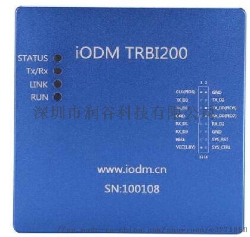 高通燒錄器 TRBI200藍牙燒錄器