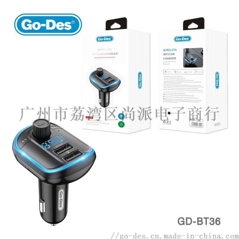 GD-BT36 無線MP3汽車充電器